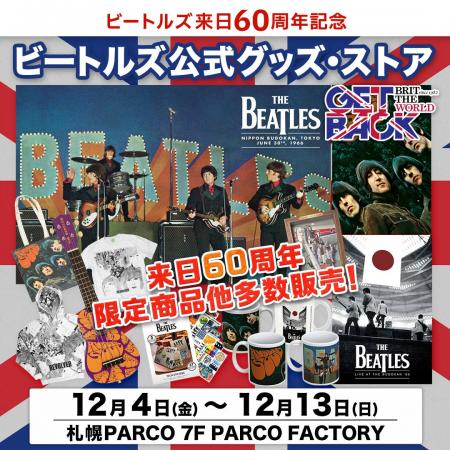 ビートルズ来日60周年記念-40年以上の歴史を誇るビー ビートルズ来日60周年記念-40年以上の歴史を誇るビー