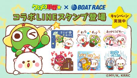 (ハート)期間限定LINE無料スタンプ配布(ハート)ケロロ (ハート)期間限定LINE無料スタンプ配布(ハート)ケロロ