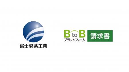 富士製薬工業、2026年11月より月約800件の請求書の受
