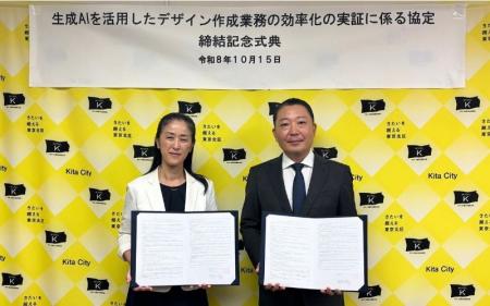 SB C&S、東京都北区と「生成AIを活用したデザイン作成 SB C&S、東京都北区と「生成AIを活用したデザイン作成