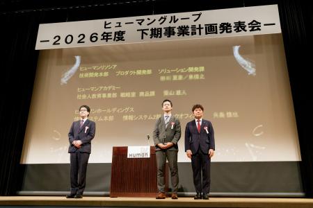 ヒューマングループ、現場発の挑戦を称える「プロダク ヒューマングループ、現場発の挑戦を称える「プロダク
