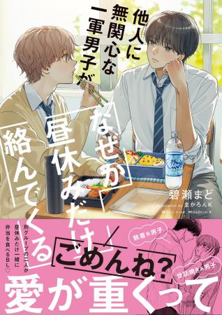 第1回「今!読みたいBL大賞」優秀賞作品他 『BeLuck 第1回「今!読みたいBL大賞」優秀賞作品他 『BeLuck