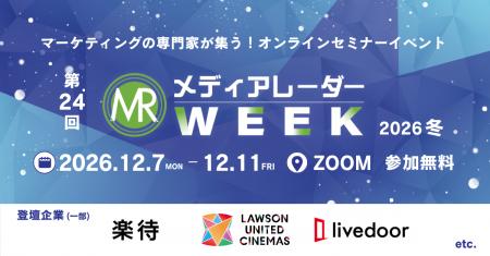 【楽待・ローソンユナイテッドシネマ・ライブドアなど 【楽待・ローソンユナイテッドシネマ・ライブドアなど