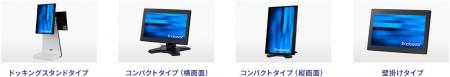 エプソン、タッチパネル液晶一体型PCにコンパクトタイ
