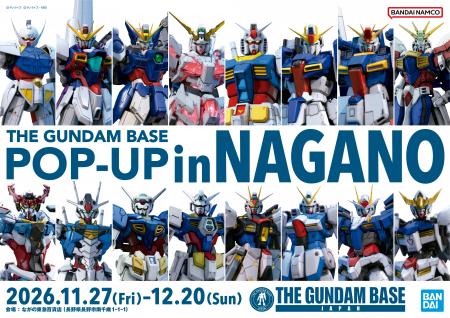 ガンダムグッズ大集合！ながの東急百貨店にて2026年11