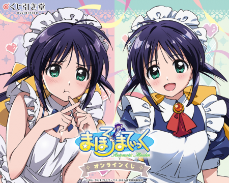 TVアニメ「まほろまてぃっく」より、キャラクターデザ