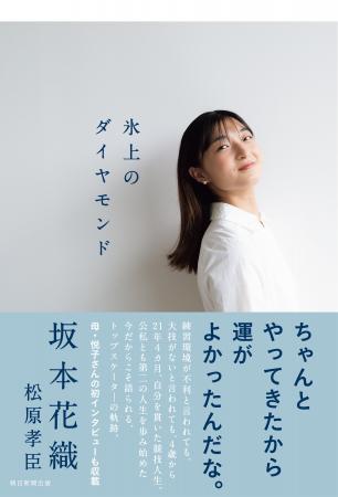 今年５月に引退、公私とも新しい一歩を踏み出した、日