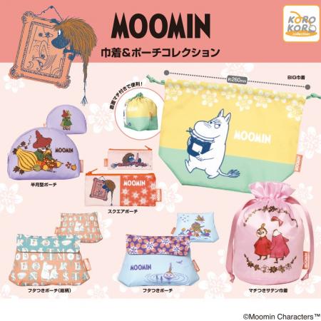 「ムーミン　巾着＆ポーチコレクション」がカプセルト