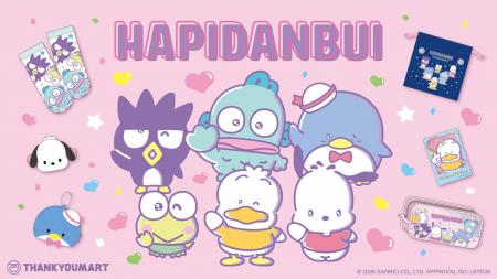 『はぴだんぶい』の限定アイテムがサンキューマートに 『はぴだんぶい』の限定アイテムがサンキューマートに
