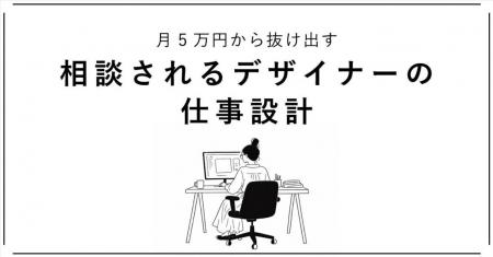 【新サービス × 教育】福岡のブランドデザイン会社が 【新サービス × 教育】福岡のブランドデザイン会社が