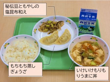 学校給食における株式会社ぎょうざの満洲とのコラボ献