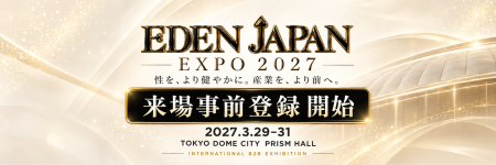 「EDEN JAPAN EXPO 2027」来場事前登録開始!東京ドー 「EDEN JAPAN EXPO 2027」来場事前登録開始!東京ドー