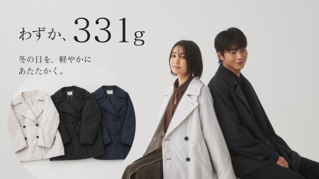 Pコートなのに、わずか331g。秋田の縫製工場発「aiile
