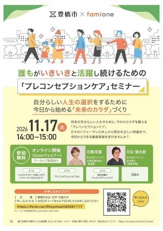 月経、PMS、精液検査、男性不妊など体について学び将