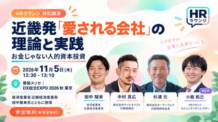 人事のオープンコミュニティ『HRラウンジ』「DX 総合E 人事のオープンコミュニティ『HRラウンジ』「DX 総合E