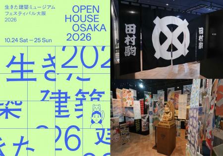 「イケフェス大阪2026」に参加！新設の「TAMURAKOMA M