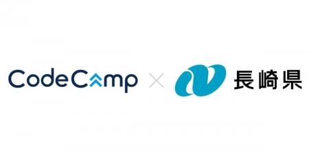 CodeCamp、長崎県の「IT分野人材育成・就職支援事業」