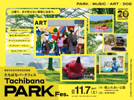 【廃テントをアートへアップサイクル】グラフィティア