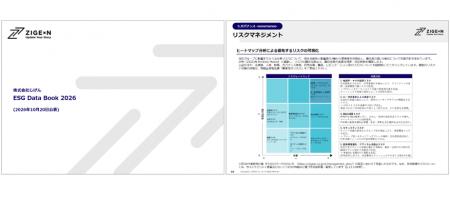 じげん「ESG Data Book 2026」発表のお知らせ