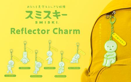 【暗い夜道もスミスキーと一緒に。】あなたを見守るス