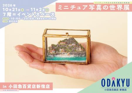 デパ地下の人気ショップのメニューがミニチュアに！「