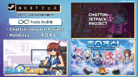 「holo Indie」から3タイトルが「Steam Nextフェス：2