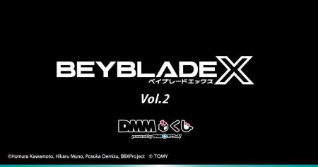 BEYBLADE X DMMくじ Vol.210月23日(金)より発売開 BEYBLADE X DMMくじ Vol.210月23日(金)より発売開