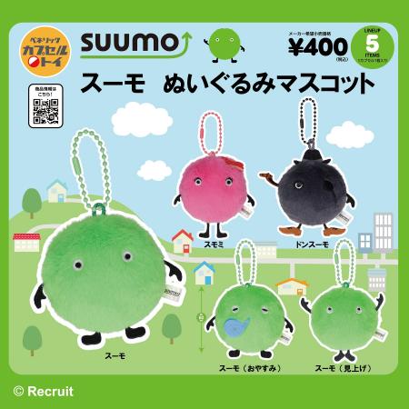 不動産情報サイト「SUUMO」のマスコットキャラクター
