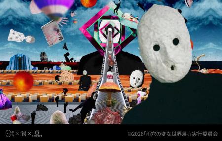 雨穴が本展のために書き下ろした新曲『雨穴展のテーマ
