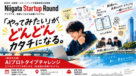 起業に関心のある学生や社会人が、アイデアの具現化か 起業に関心のある学生や社会人が、アイデアの具現化か
