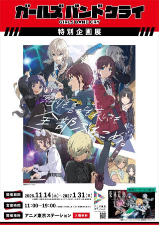 人間ドラマとハイクオリティ3DCGが人気の音楽アニメシ
