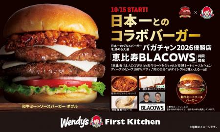 「バガチャン2026」王者が世界一に！世界一に輝いたシ