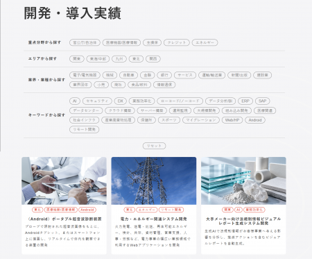 株式会社ISTソフトウェア、医療機器・電力関連のシス 株式会社ISTソフトウェア、医療機器・電力関連のシス