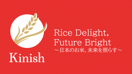 コメから乳製品の代替をつくるKinish　シリーズAファ