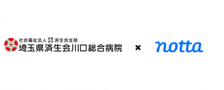 社会福祉法人恩賜財団済生会支部埼玉県済生会川口総合