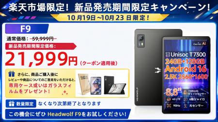 【2.5K高解像度！限定価格21999円！楽天市場】Headwol