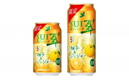 「翠ジンソーダ缶〈柚子＆ジンジャー〉」期間限定新発
