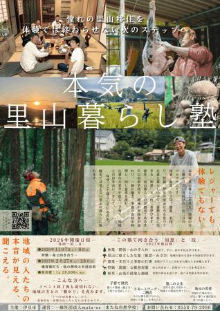 【静岡県伊豆市】レジャーでも体験でもない。地域の本
