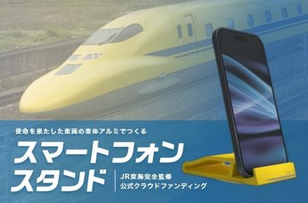 【JR東海】ドクターイエロー(Ｔ４編成)と東海道新幹線