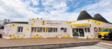 『山田養蜂場 ぶんぶんファクトリー 岡山市サウスヴィ