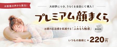 【1,000円引きクーポン付】うつ伏せ施術の“あのストレ