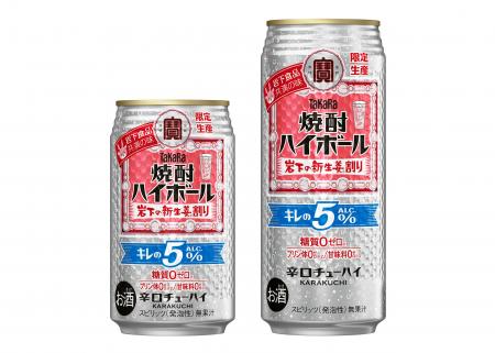 【宝酒造】タカラ「焼酎ハイボール」キレの5%<岩下 【宝酒造】タカラ「焼酎ハイボール」キレの5%<岩下