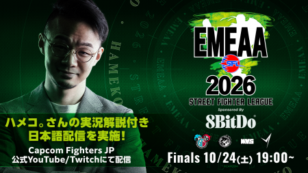 「ストリートファイターリーグ EMEAA 2026」決勝大会