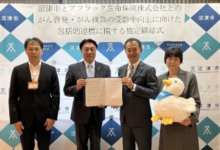 静岡県沼津市と包括的連携協定を締結~がんの早期発見 静岡県沼津市と包括的連携協定を締結~がんの早期発見