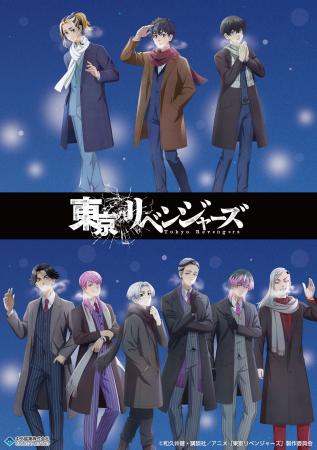 TVアニメ『東京リベンジャーズ』より、“冬の待ち合わ