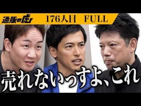 【通販の虎】朝倉未来氏×タイヤマルゼン米岡社長も注 【通販の虎】朝倉未来氏×タイヤマルゼン米岡社長も注
