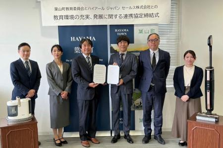 神奈川県葉山町教育委員会との教育環境の充実に関する