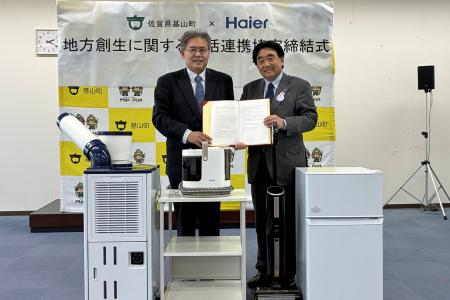 佐賀県基山町の地方創生に関する包括連携協定締結 佐賀県基山町の地方創生に関する包括連携協定締結