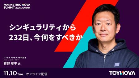 【視聴無料】顧客の購買がAIエージェント経由になった 【視聴無料】顧客の購買がAIエージェント経由になった