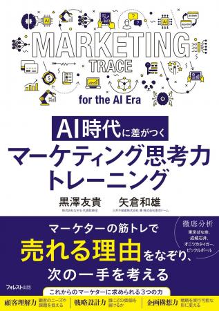AIが企画書を作れる時代に、「誰のための企画か」を判